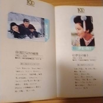 吉永小百合映画百本記念 吉永小百合映画百本記念 Amazon.co.jp: 吉永小百合 映画出演百本